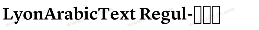 LyonArabicText Regul字体转换 LyonArabicText Regul字体转换